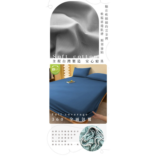 雙人3M吸濕排汗銀離子抗菌床包組(現貨/第一批到貨)