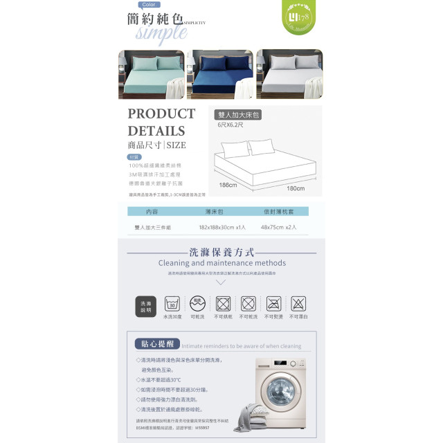 加大雙人3M吸濕排汗銀離子抗菌床包組(現貨/第一批到貨)