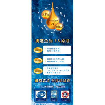 DSM魚油複方膠囊(現貨/第一批到貨)