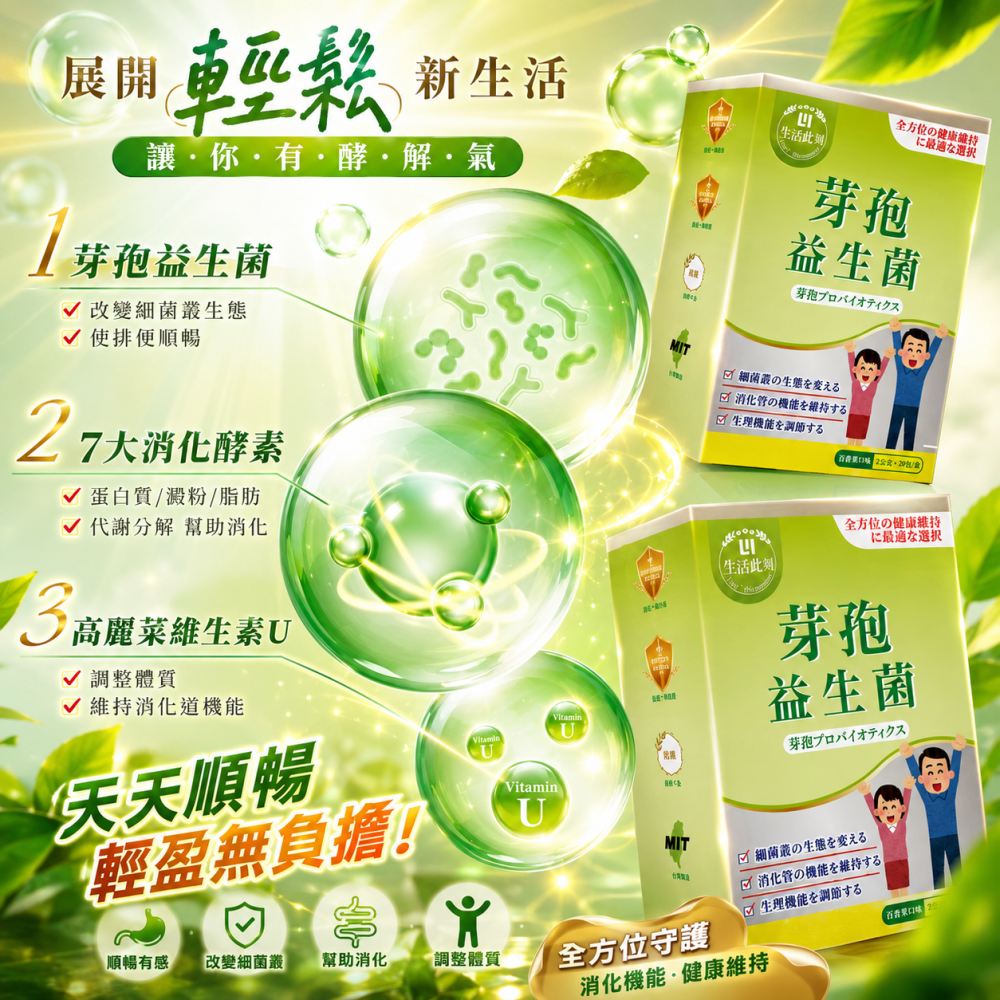 芽孢益生菌粉包