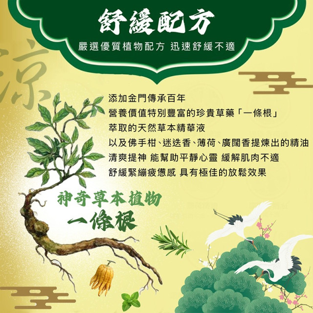 生活此刻金門量子一條根精油貼布-6片包出(現貨/第二批到貨)