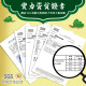 生活此刻金門量子一條根精油貼布-6片包出(現貨/第二批到貨)