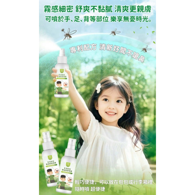 新升級生活此刻精油防蚊噴霧(現貨/第一批到貨)