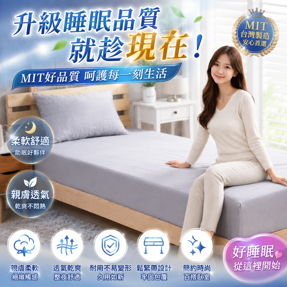 單人加大3M吸濕排汗銀離子抗菌床包組